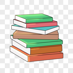 课本的素材一摞书素材
