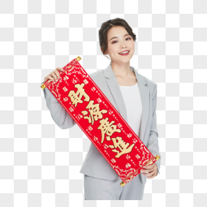 商务美女拿春联迎新年图片