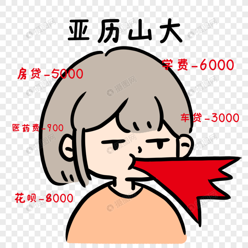 吐血元素素材下载 正版素材 摄图网