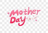 手写mother day图片