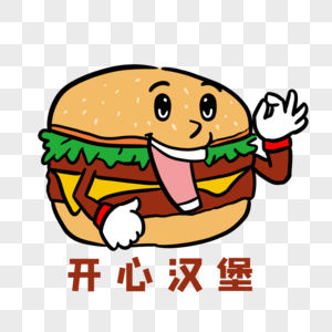 汉堡餐饮logo高清图片