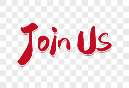 join us招聘英文字图片素材
