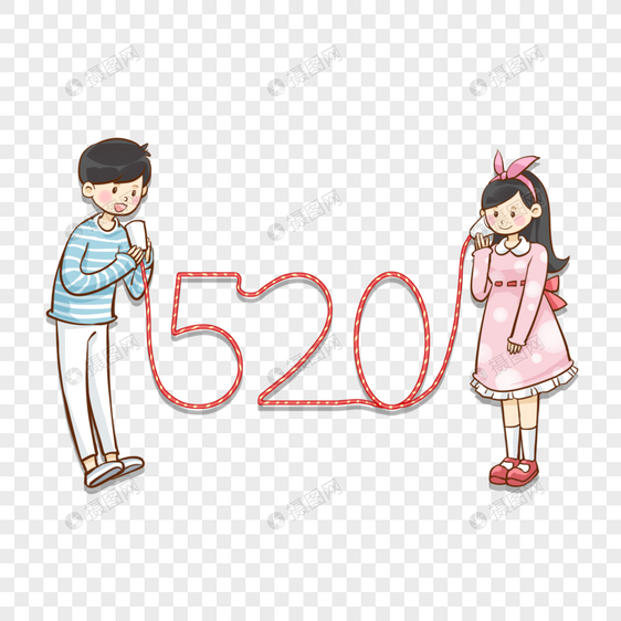 520打电话图片