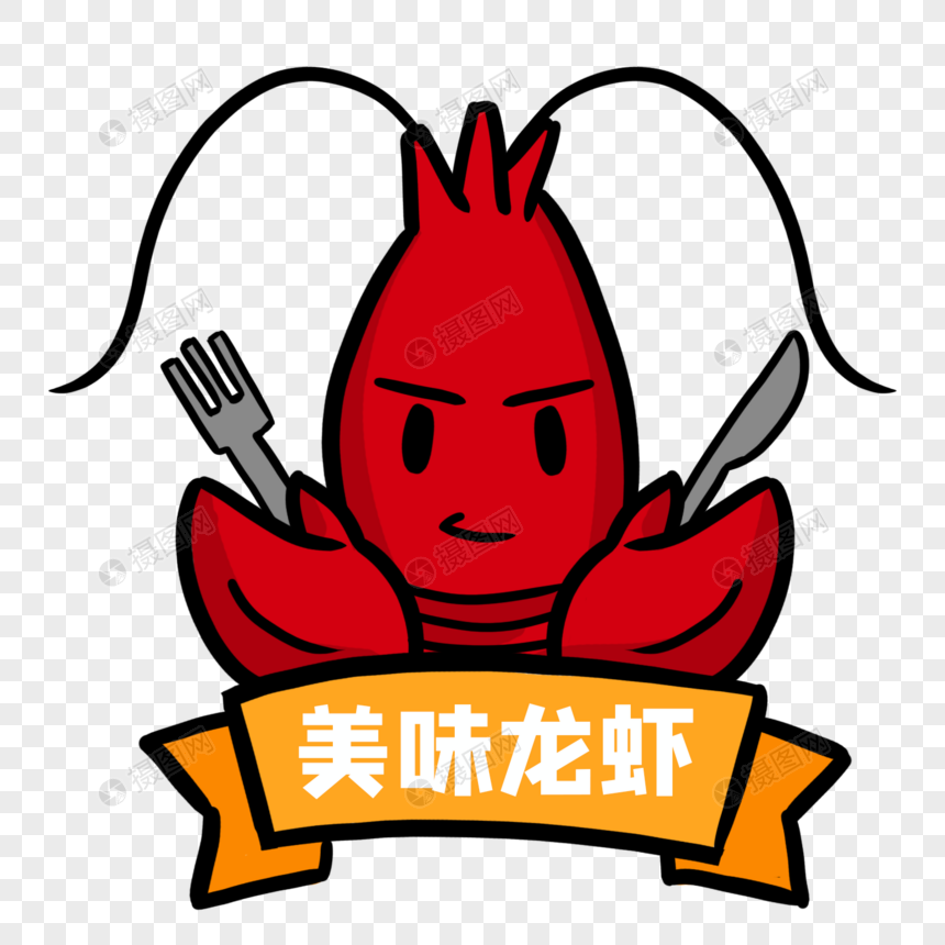 龙虾餐饮logo图片