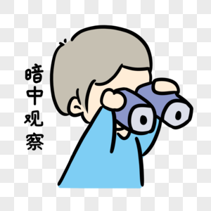 望远镜观察图片