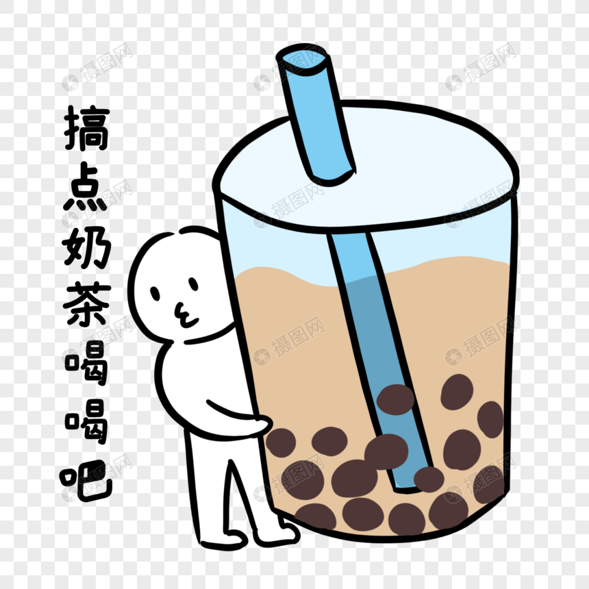 喝奶茶图片