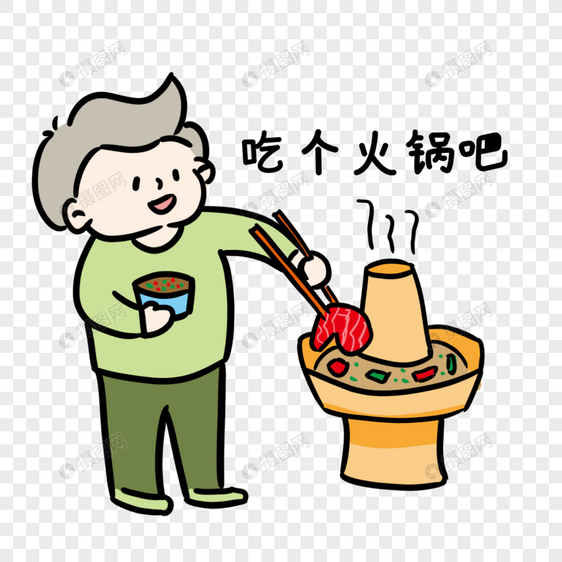 吃货吃火锅图片