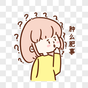 疑问高清图片苦恼困惑抓后脑勺思考的商务人士背影高清图片青少年苦恼