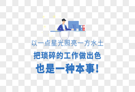 琐碎的5454文案高清图片