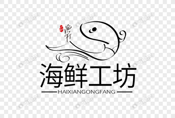 时尚大气海鲜工坊LOGO图片