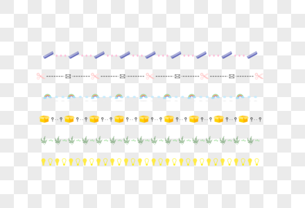 可爱的分割线图片