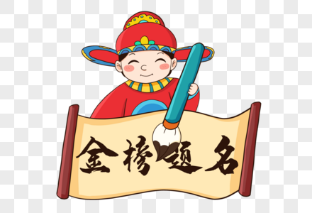 决战脱贫攻坚招贴高考圆梦金榜题名素材