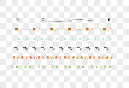 可爱的分割线图片