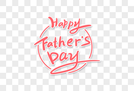 happyfathersday父亲节英文字体设计图片