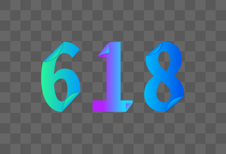 618字体图片
