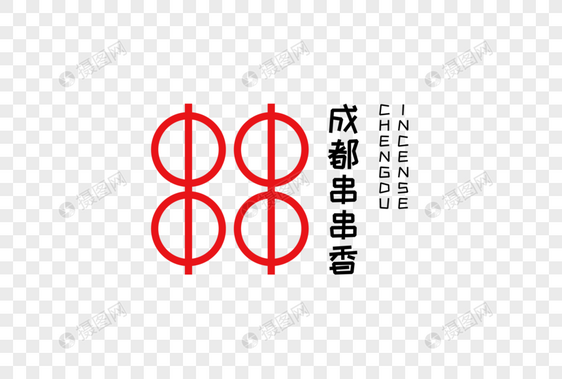串串logo图片
