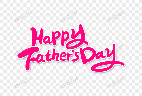 happyfathersday父亲节英文字体设计图片