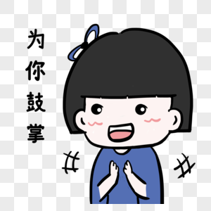 你真棒图片 你真棒素材 你真棒高清图片 摄图网图片下载 你真棒图片 你真棒素材 你真棒高清图片 摄图网图片下载