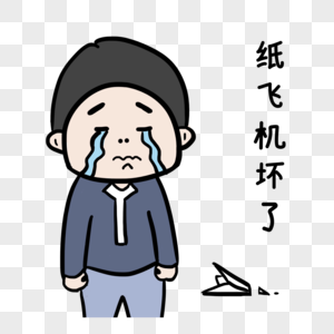 表情包哭了图片