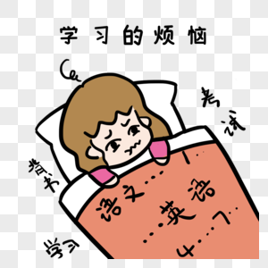 焦虑表情包图片_焦虑表情包素材_焦虑表情包高清图片_摄图网图片下载