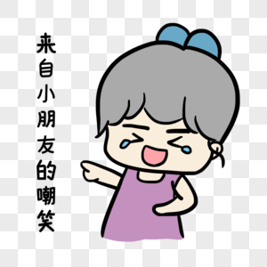 勇敢的小朋友图片