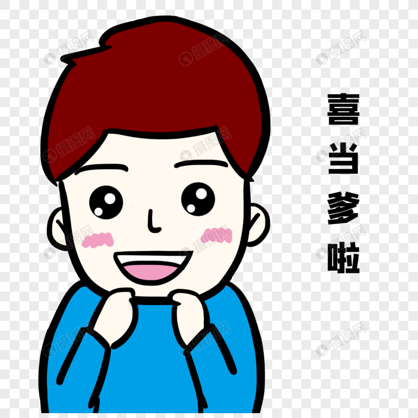解析‘喜当爹’什么意思，吃瓜科普网网友全面解读