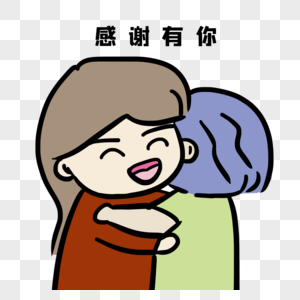 有你表情包高清图片有你陪伴高清图片青春有你高清图片感谢有你字体