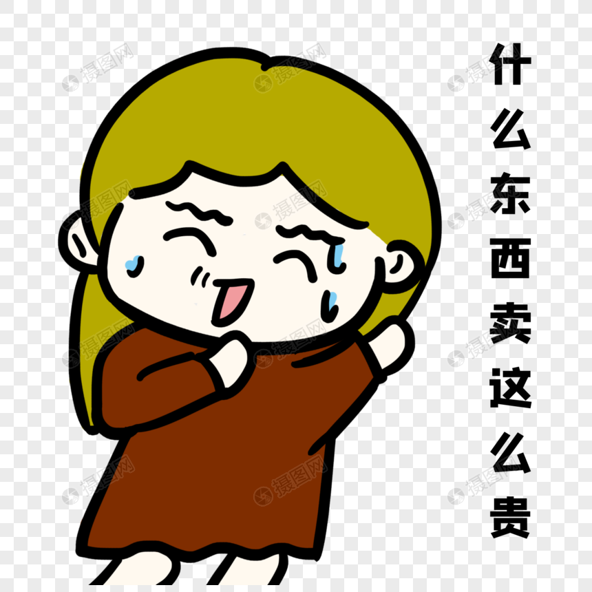 什么东西卖这么贵