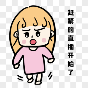 购物节表情包图片