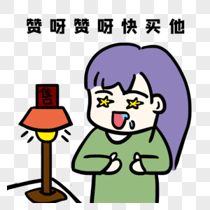 人物赞素材图片