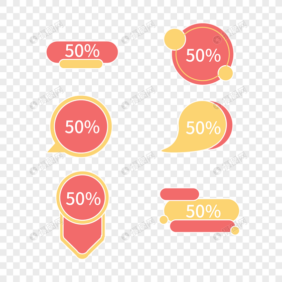 促销标签图片