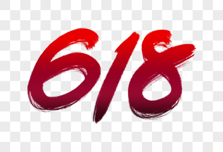 清新时尚618促销字体图片素材