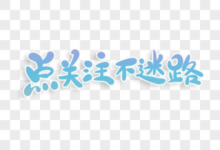 迷路图片 迷路图片大全 迷路背景图片 迷路图片 迷路图片大全 迷路背景图片