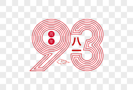 建军节老人活动新闻稿图片