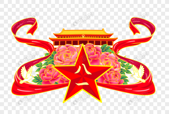 庆祝八一建军节图片