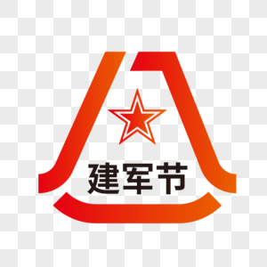 画八一建军节手抄报图片