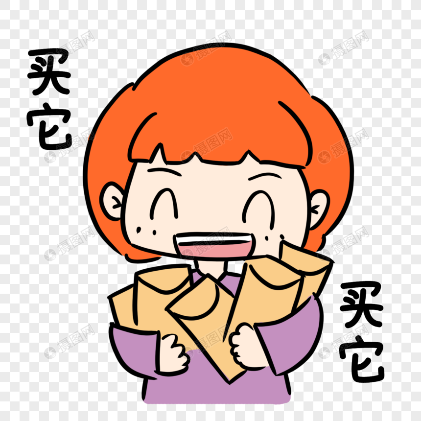 购物女生买它
