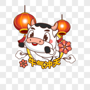 春节小白牛图片