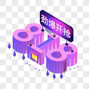 818立体字图片