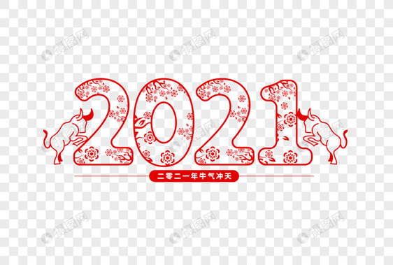 高端时尚2021数字字体设计图片