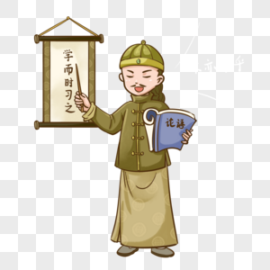 老夫子图片老先生讲课素材