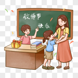 学生给老师过节图片