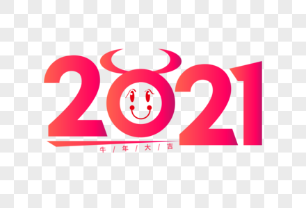 高端时尚2021数字字体设计图片