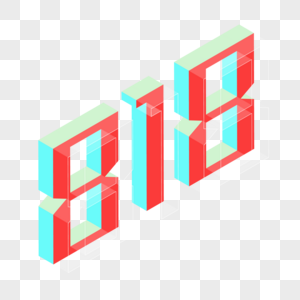 818立体字图片