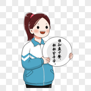 光盘行动的女生图片