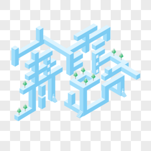 寒露字体设计图片