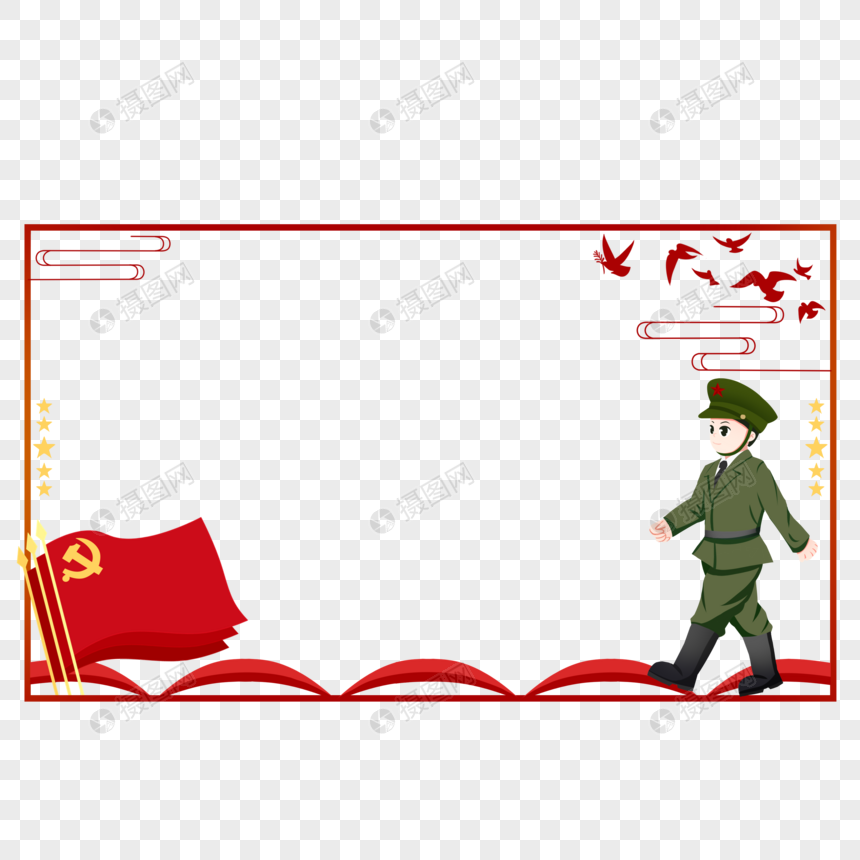 党旗军人边框