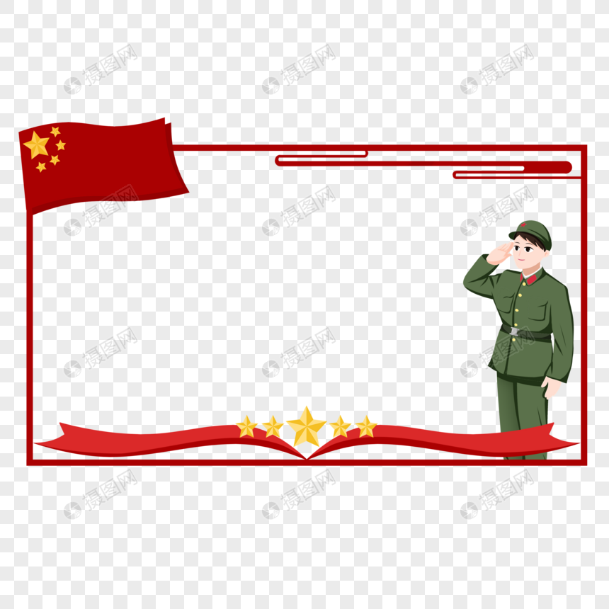 五角星丝带边框