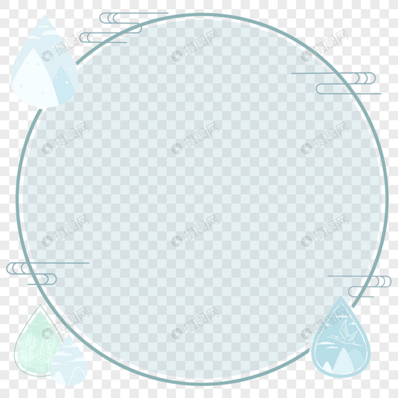 露水圆形边框图片
