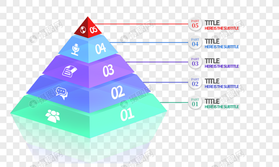 PPT金字塔标签图片